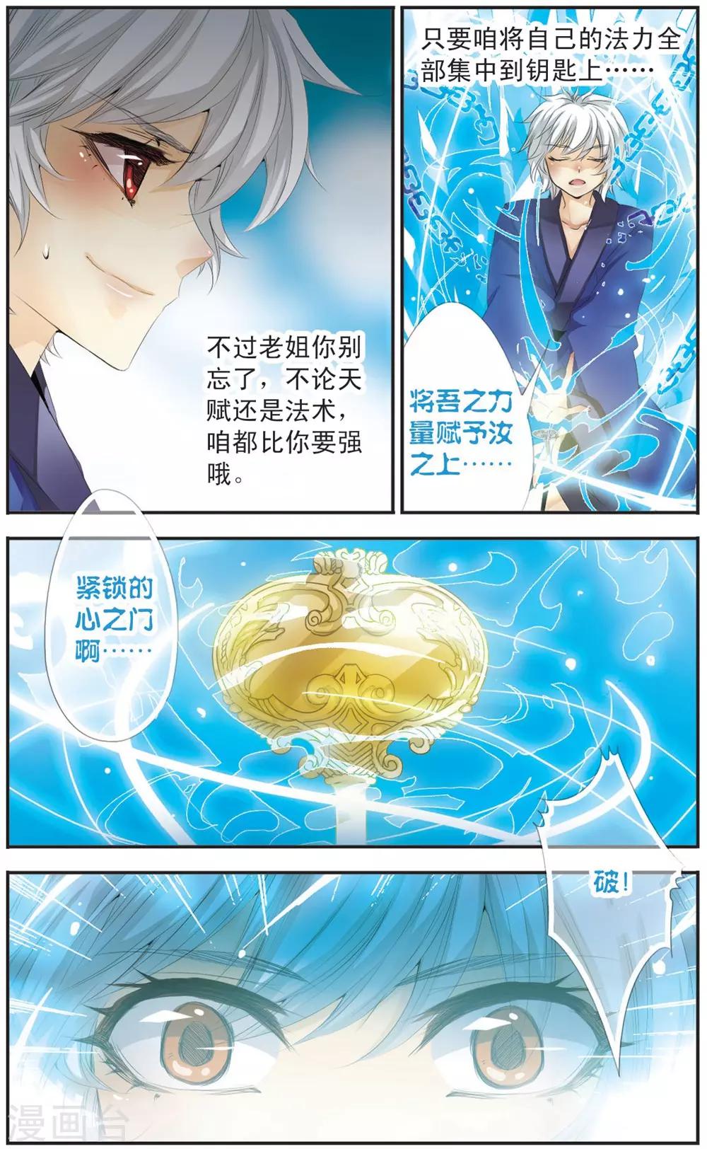 第107话 记忆-第107话