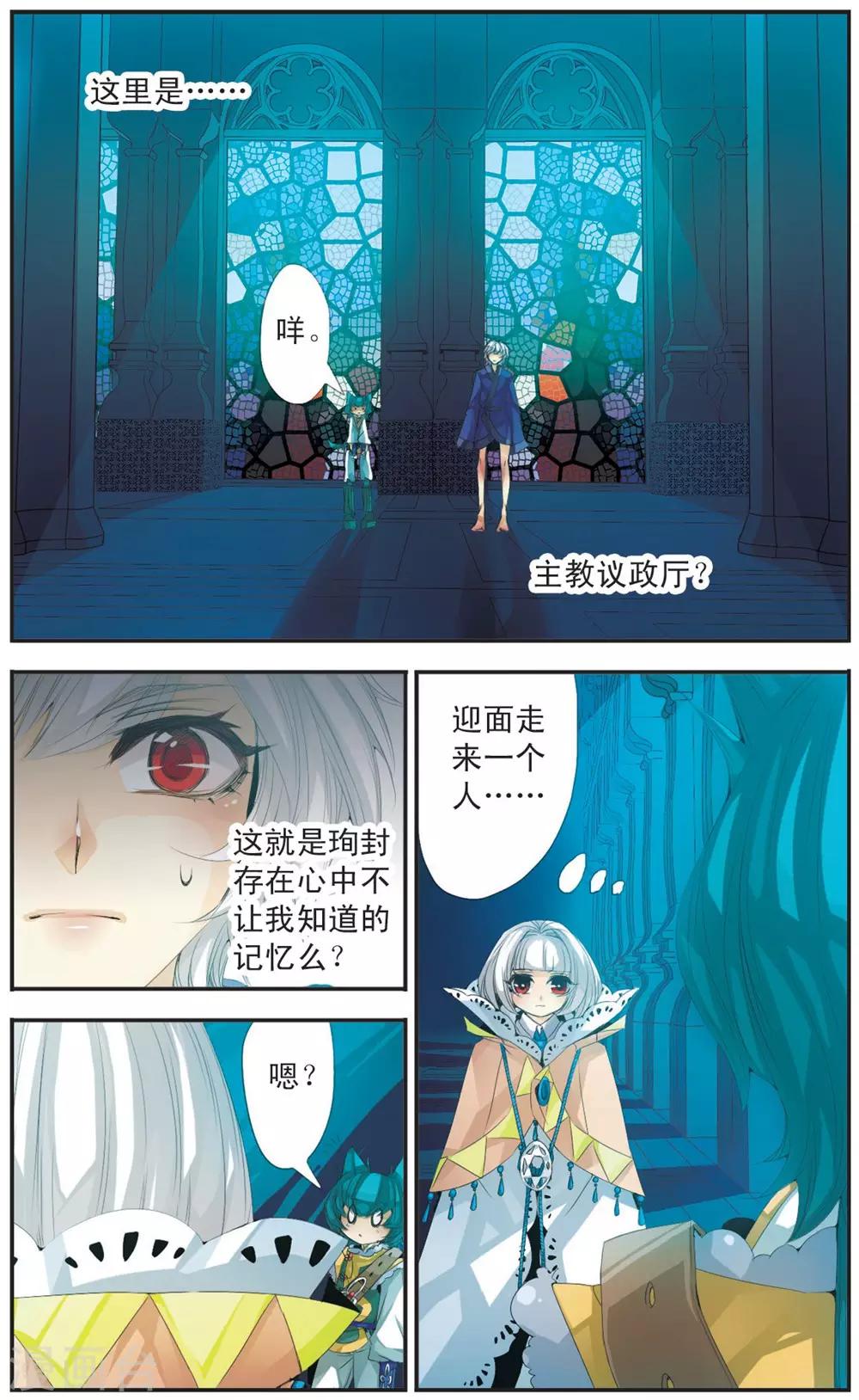 第107话 记忆-第107话