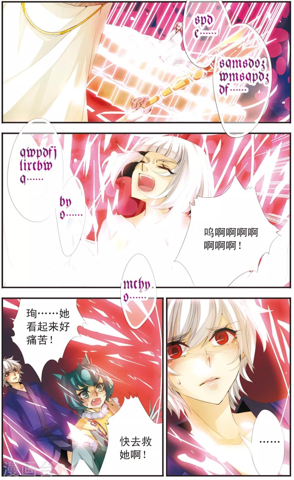 第109话 狩猎者之位-第109话