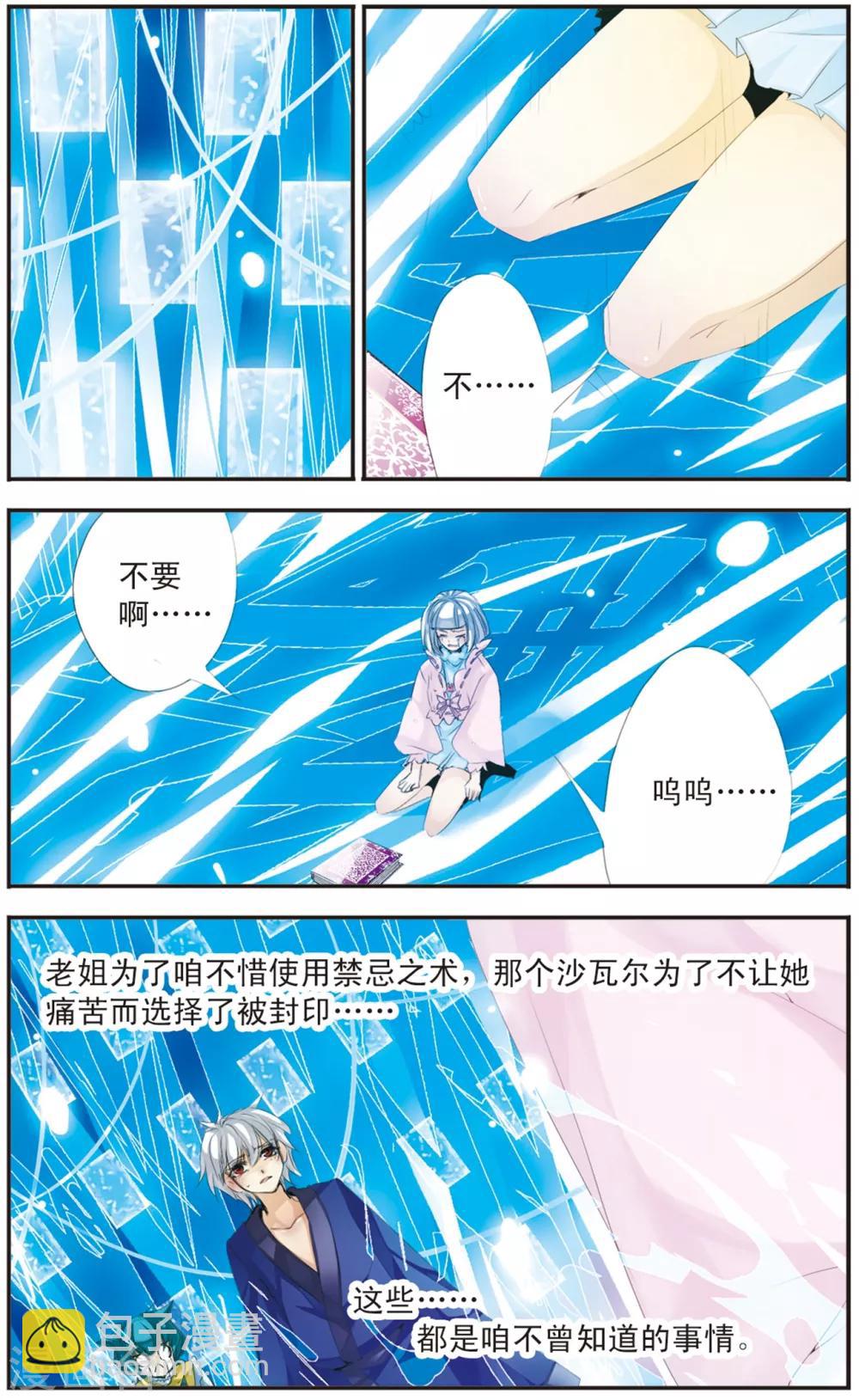 第111话 最后-第111话