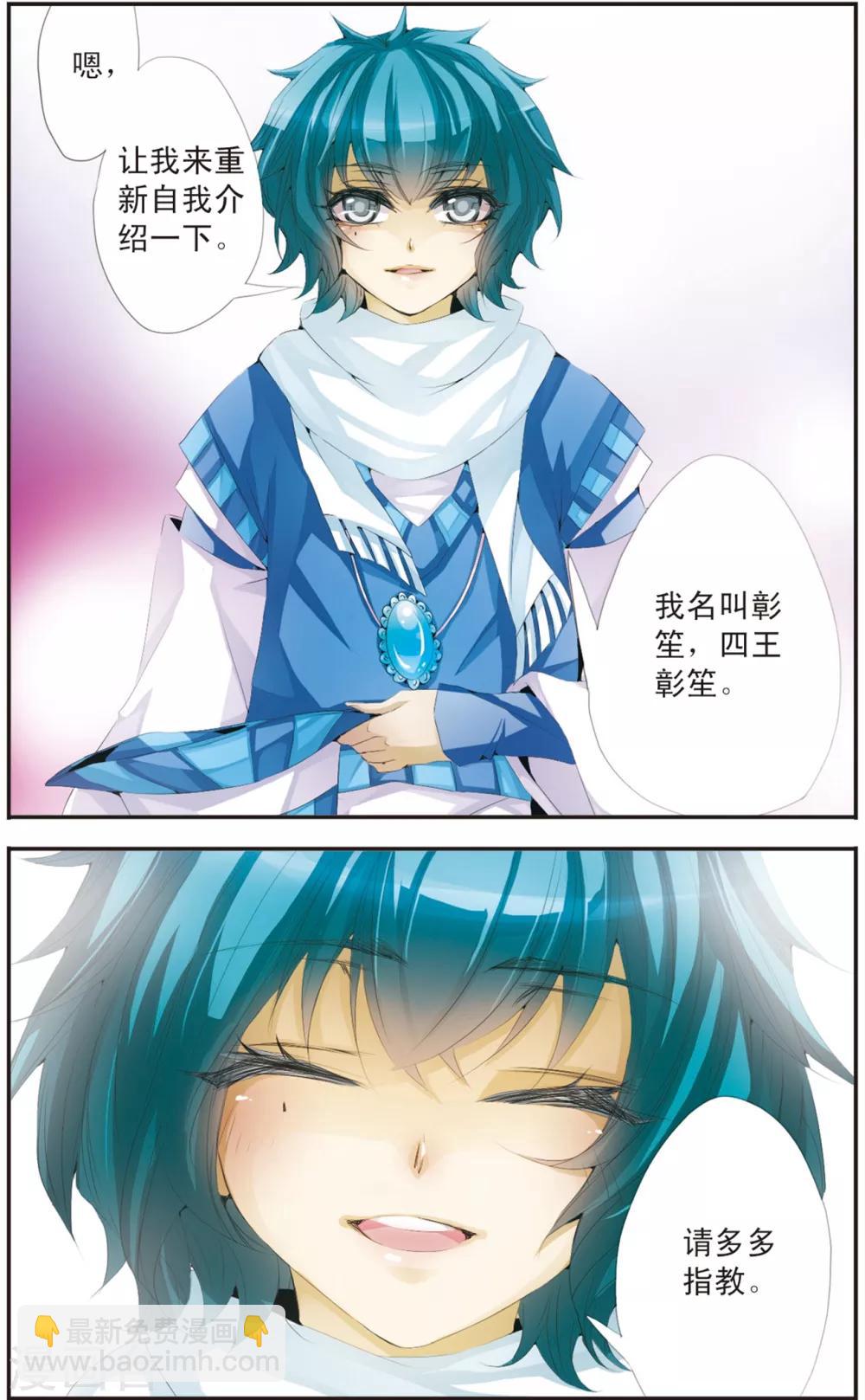 第113话 墓碑之名-第113话