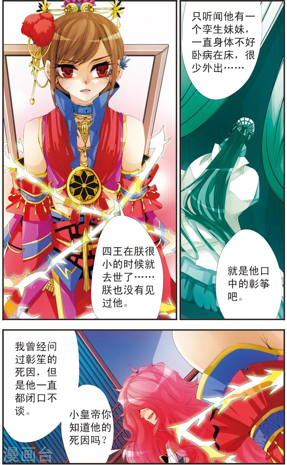 第113话 墓碑之名-第113话