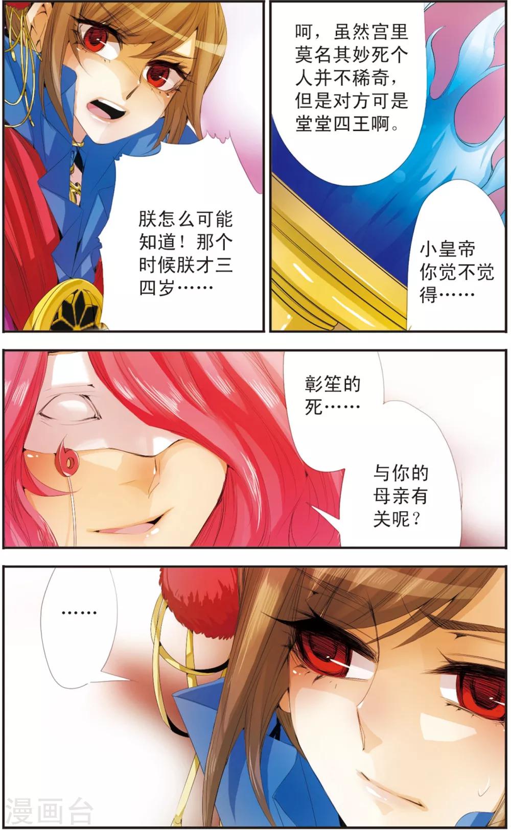 第113话 墓碑之名-第113话