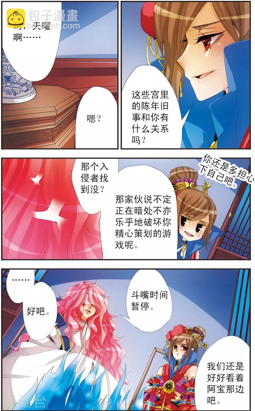 第113话 墓碑之名-第113话