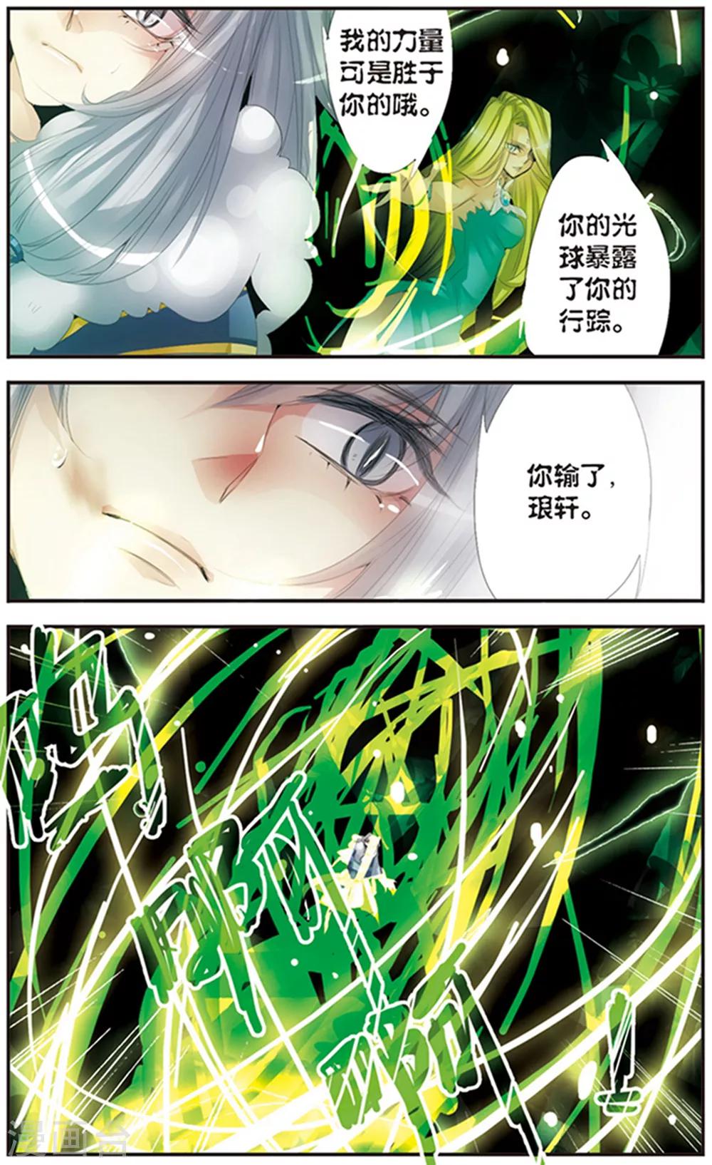 第115话 暮色之光-第115话