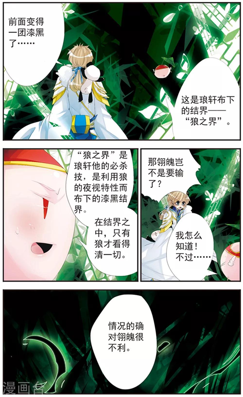 第115话 暮色之光-第115话