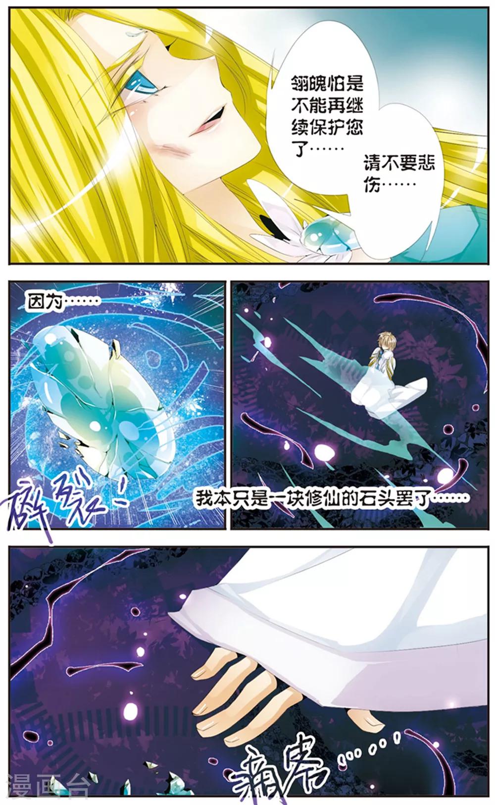 第117话 意料之外-第117话