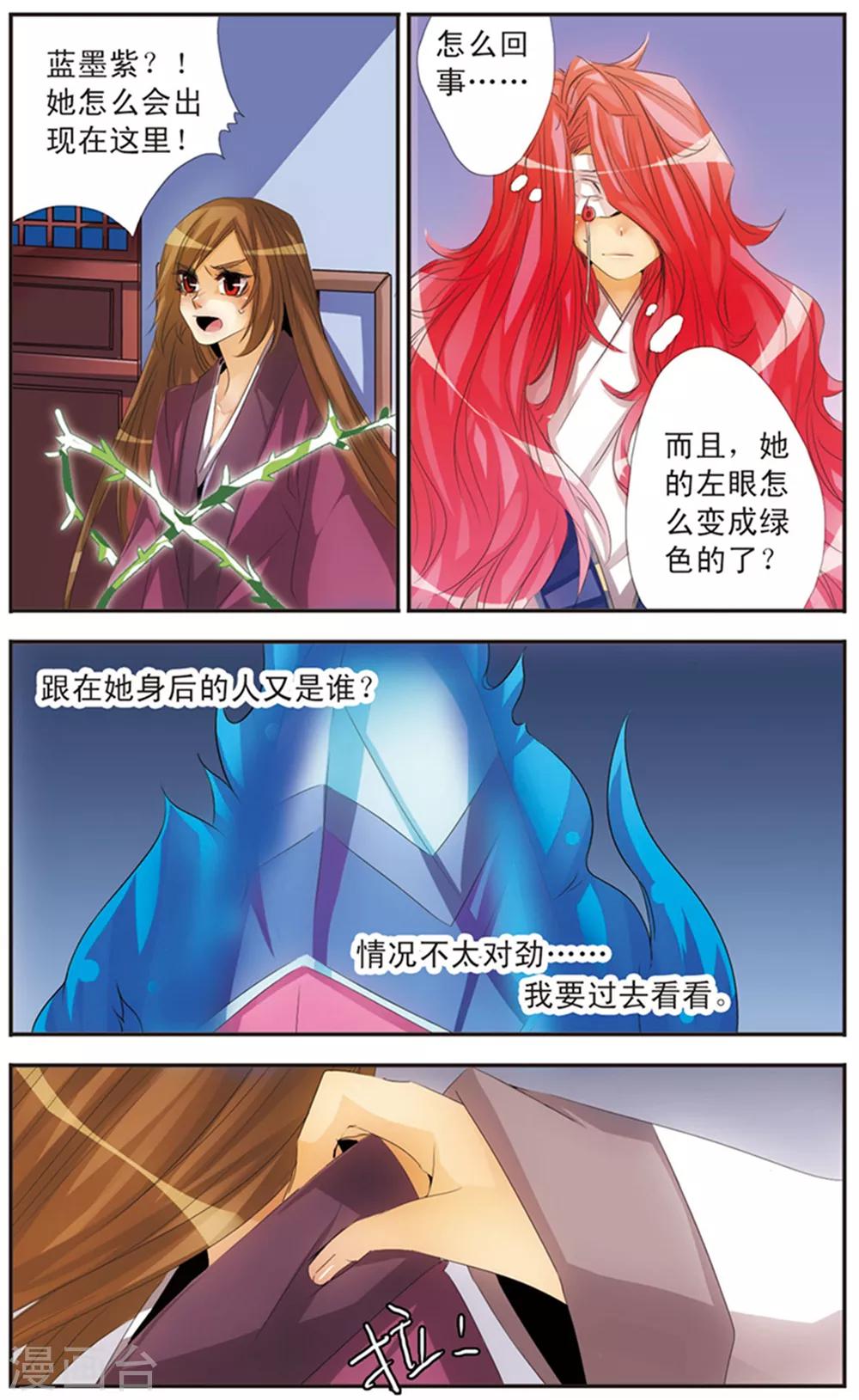 第117话 意料之外-第117话