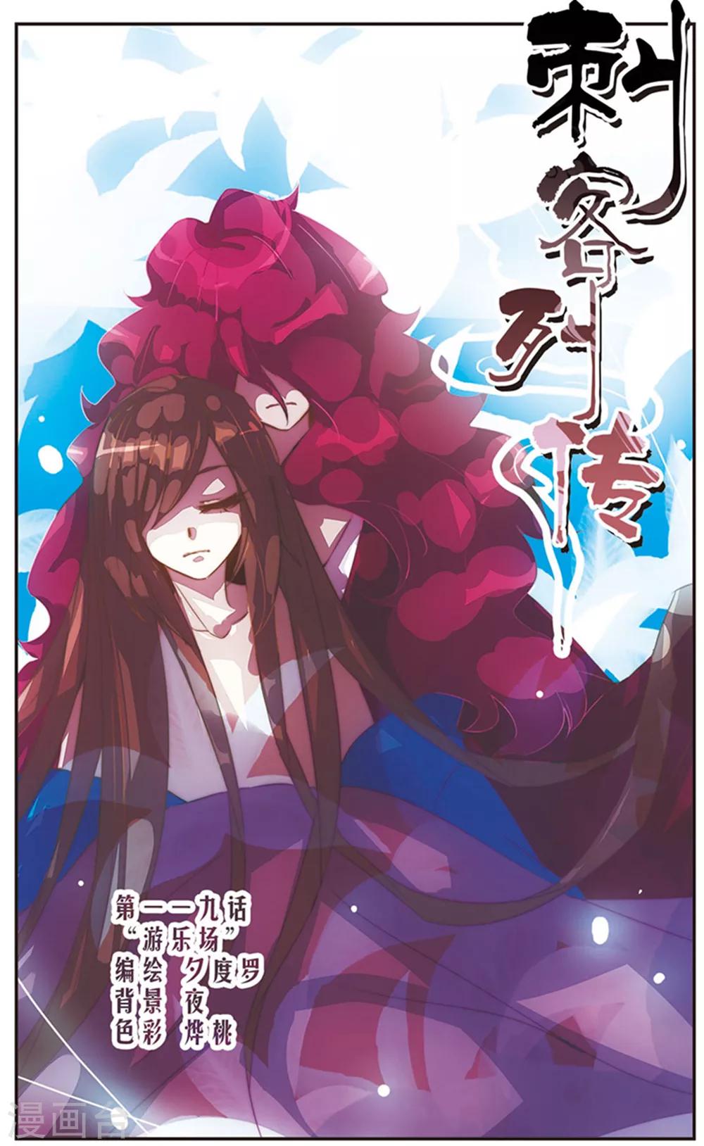 第119话 &ldquo;游乐场&rdquo;-第119话