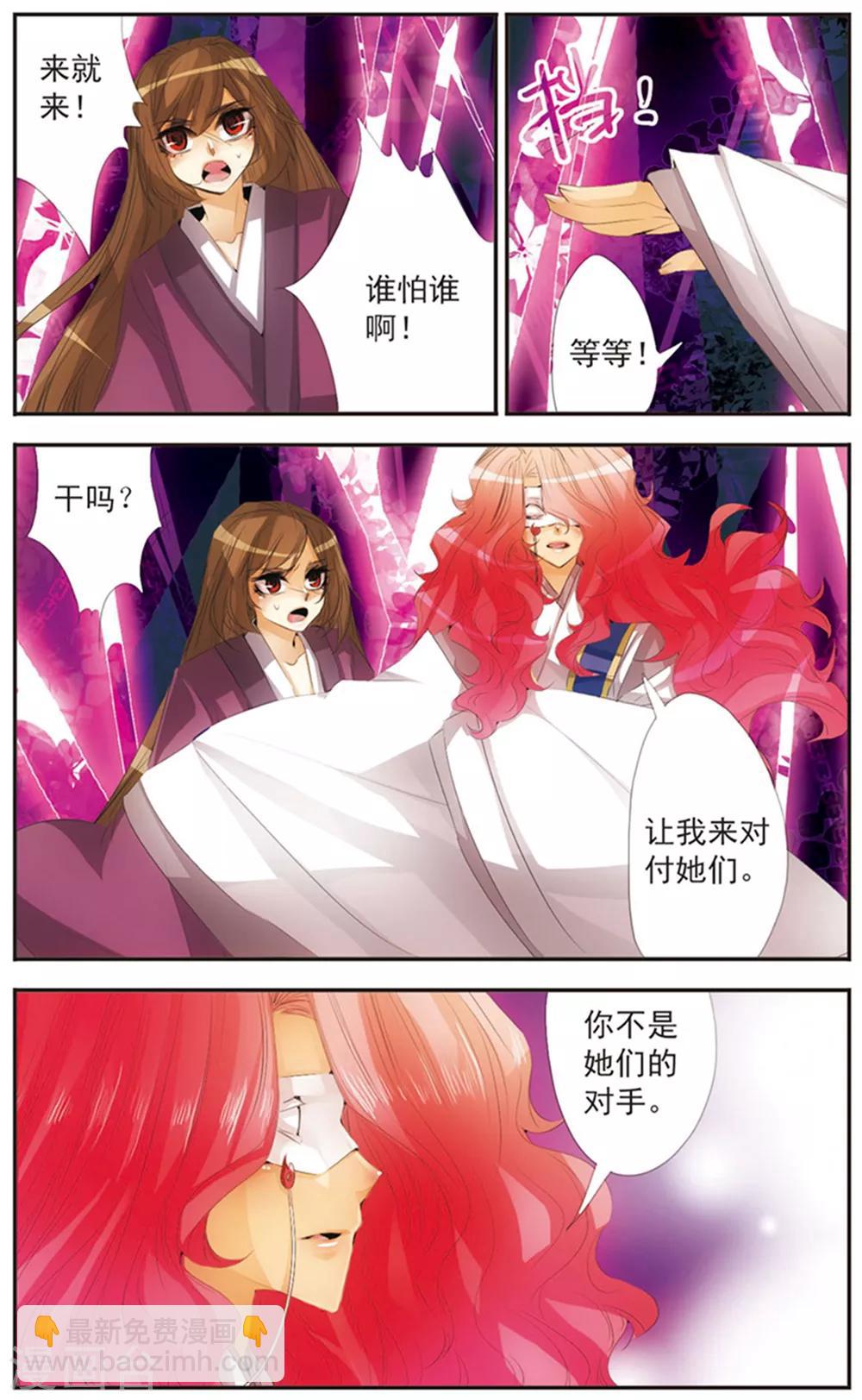 第119话 &ldquo;游乐场&rdquo;-第119话