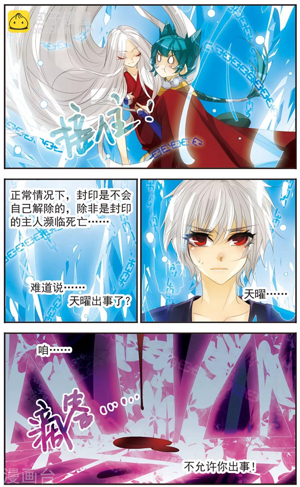 第121话 为了你-第121话