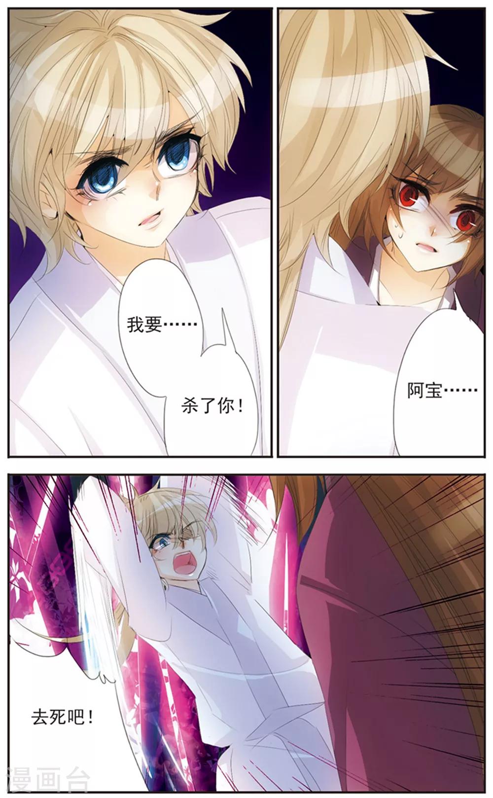 第121话 为了你-第121话