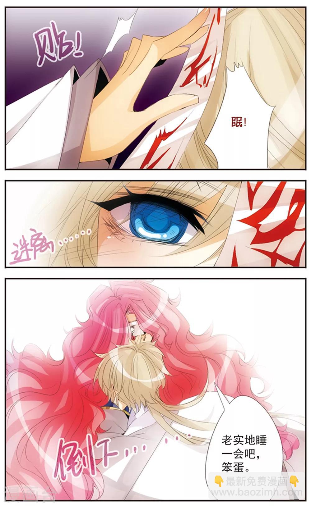 第121话 为了你-第121话