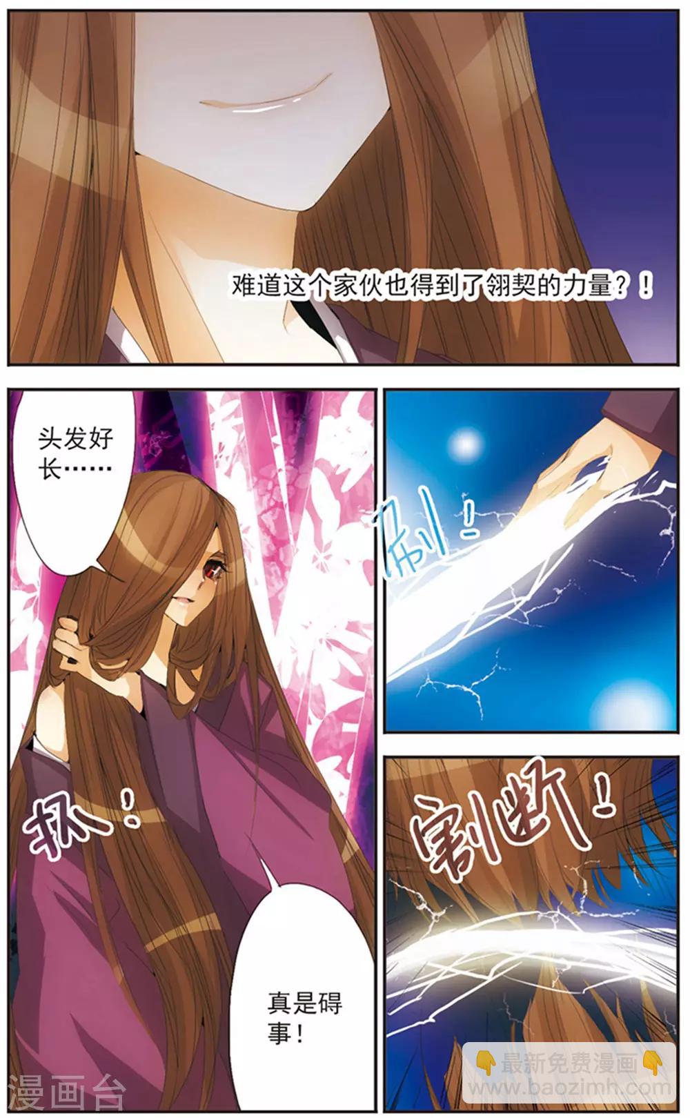 第123话 右眼-第123话