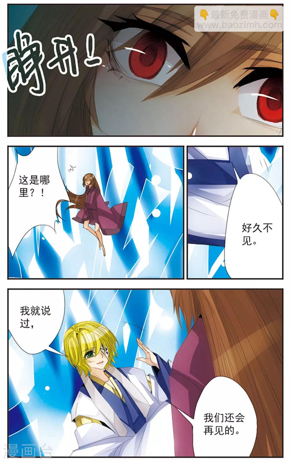 第123话 右眼-第123话