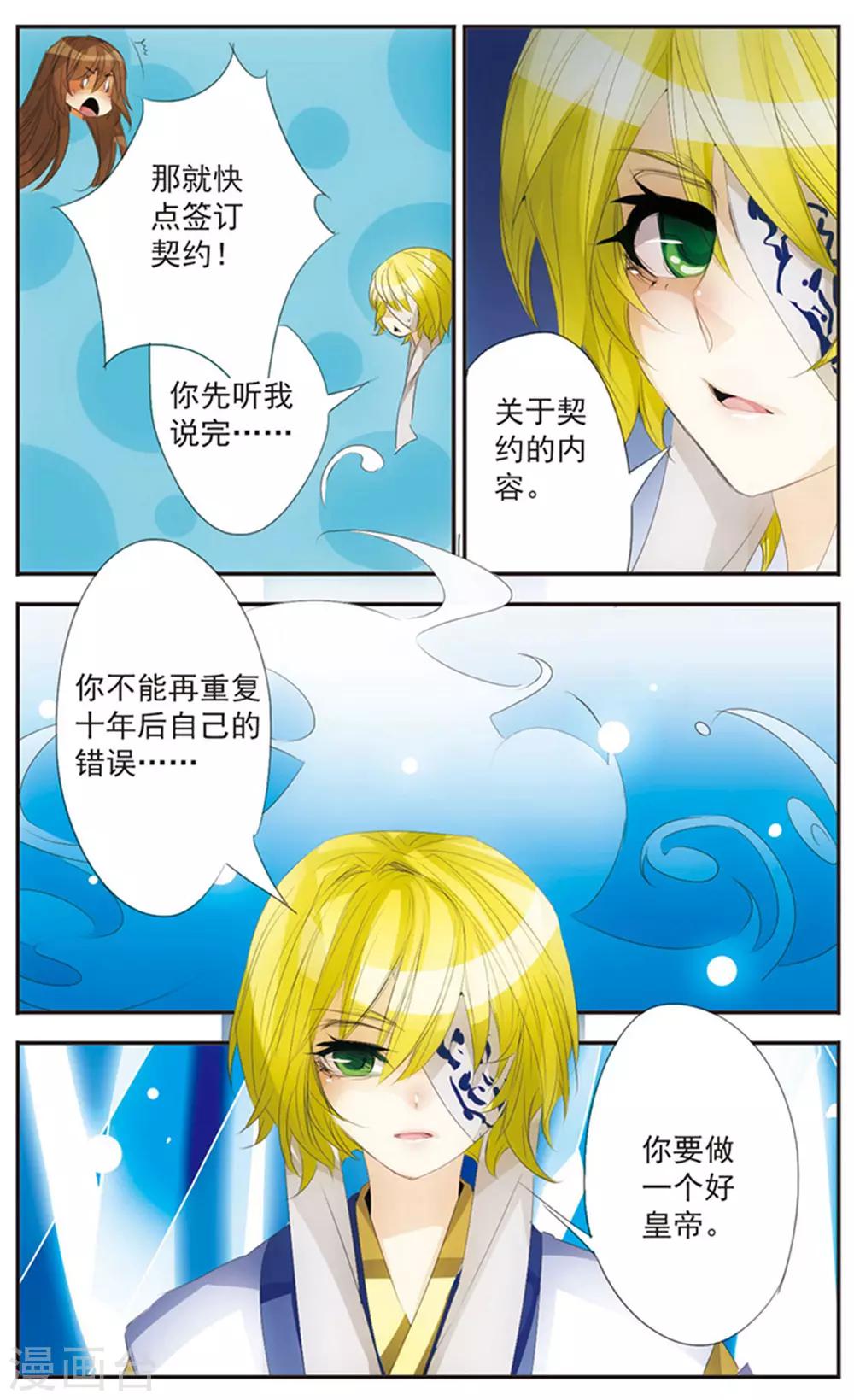 第123话 右眼-第123话