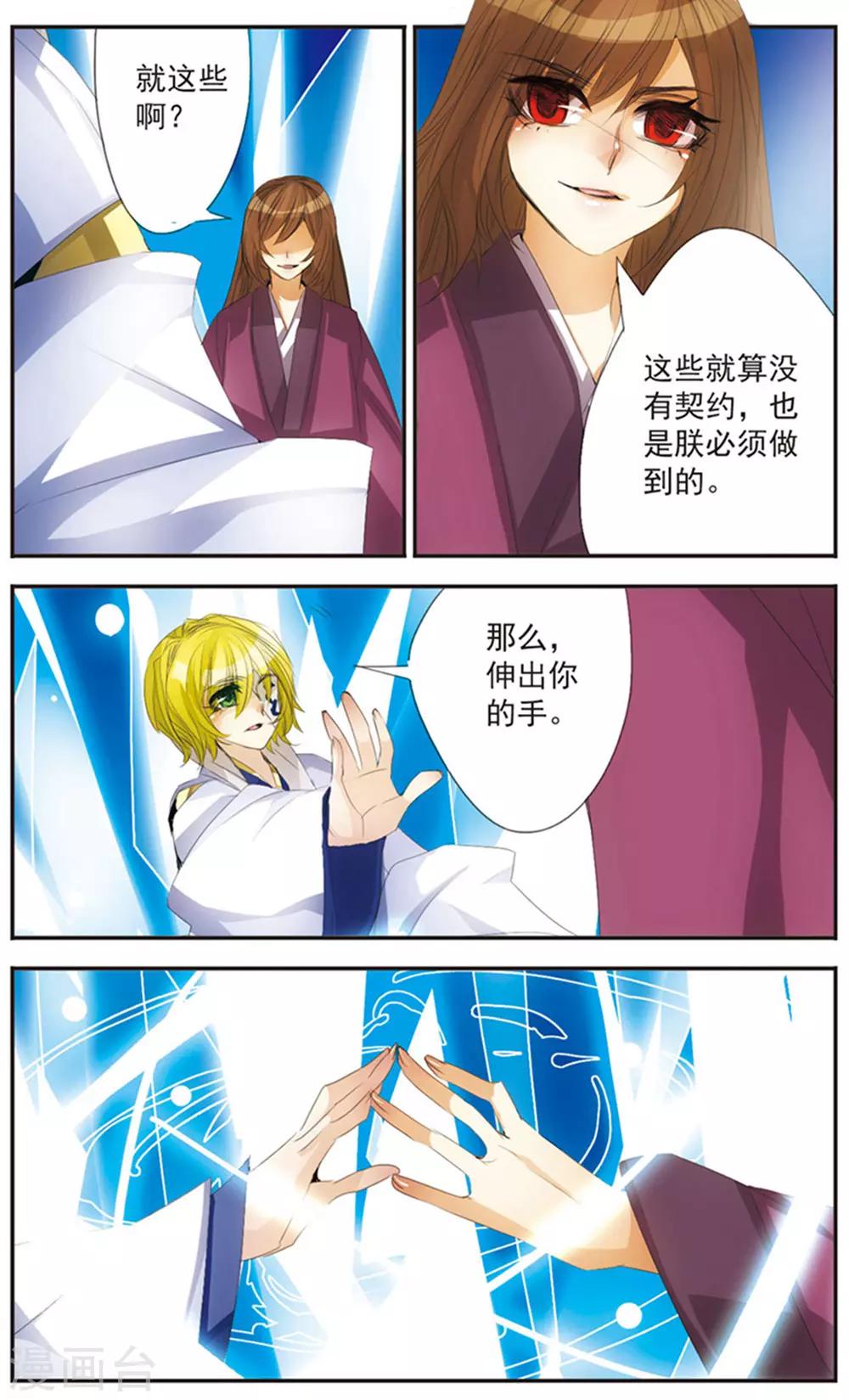 第123话 右眼-第123话