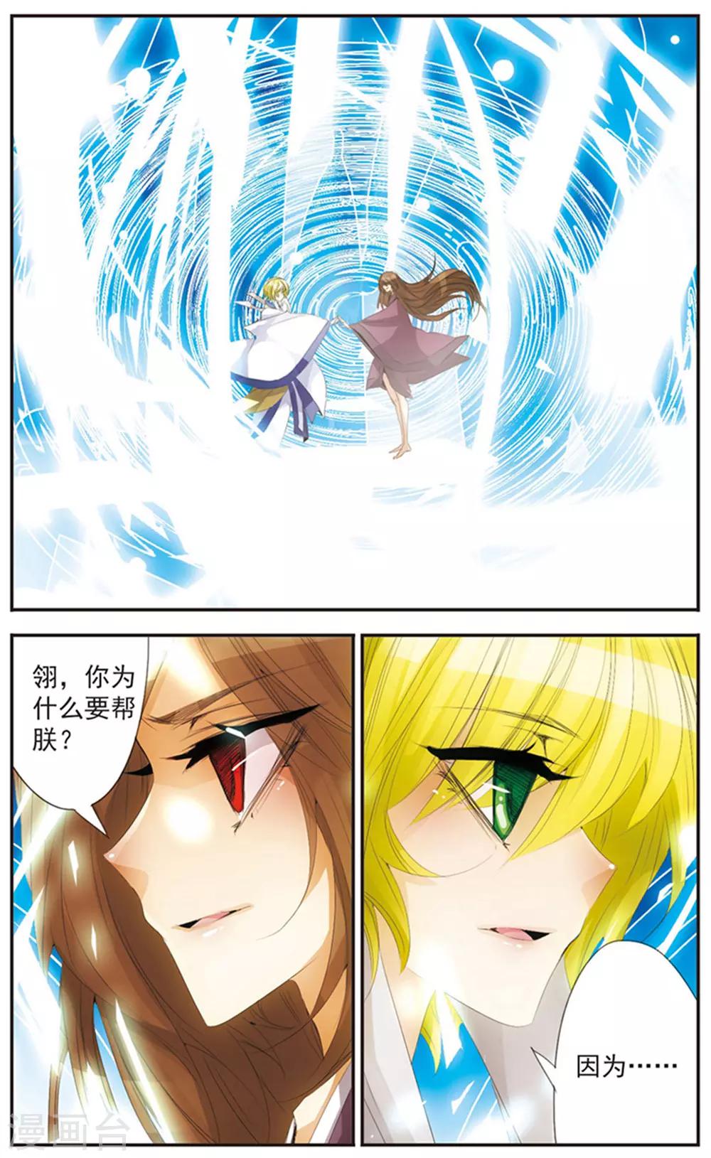 第123话 右眼-第123话