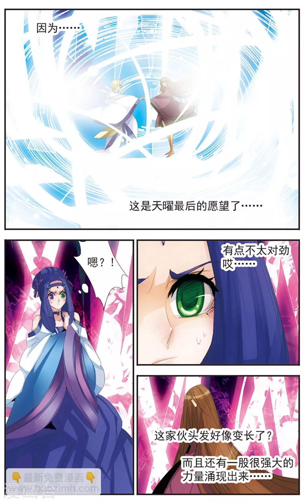 第123话 右眼-第123话