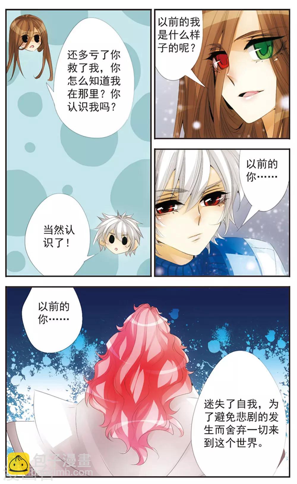 最终话 天晴-第125话