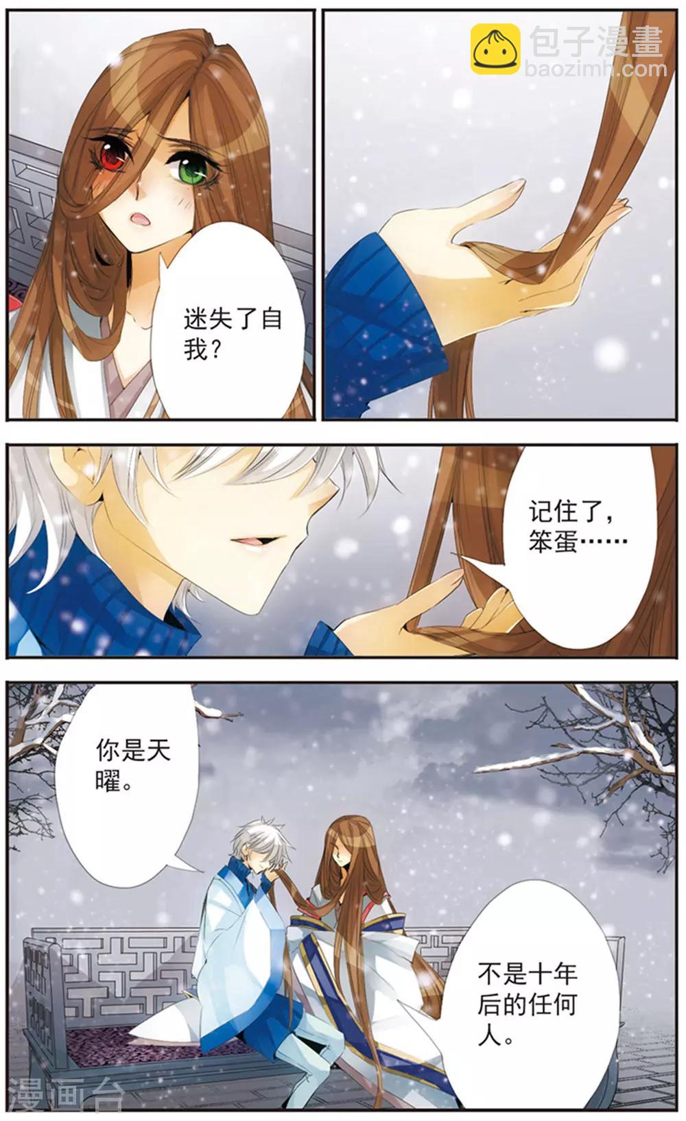 最终话 天晴-第125话