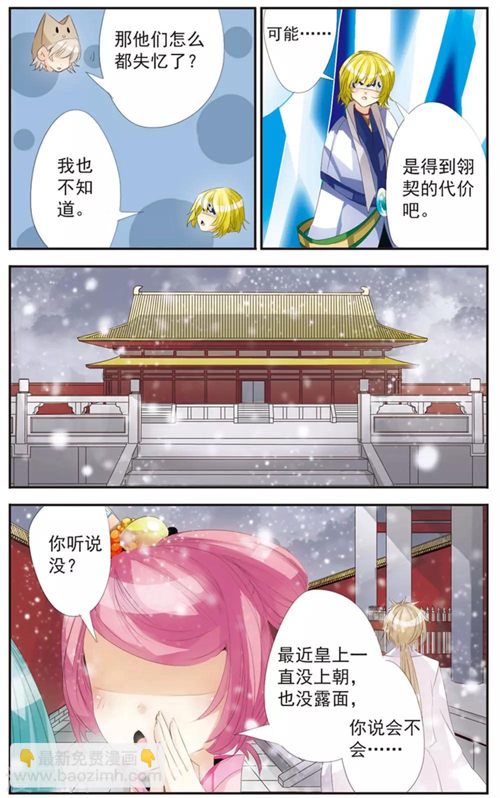 最终话 天晴-第125话