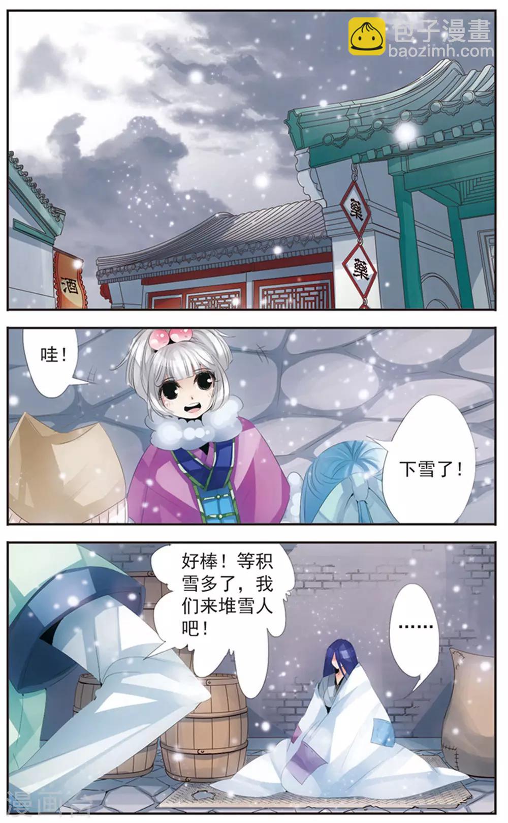 最终话 天晴-第125话