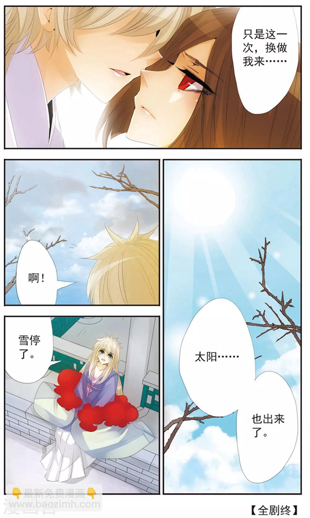 最终话 天晴-第125话