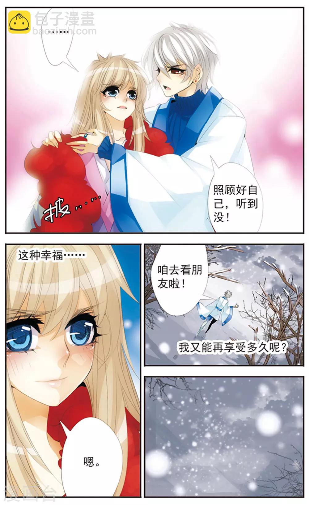 最终话 天晴-第125话