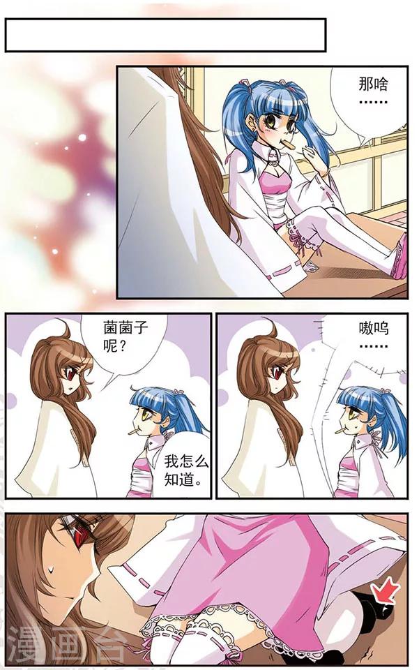 第15话 &ldquo;对不起。&rdquo;-第15话