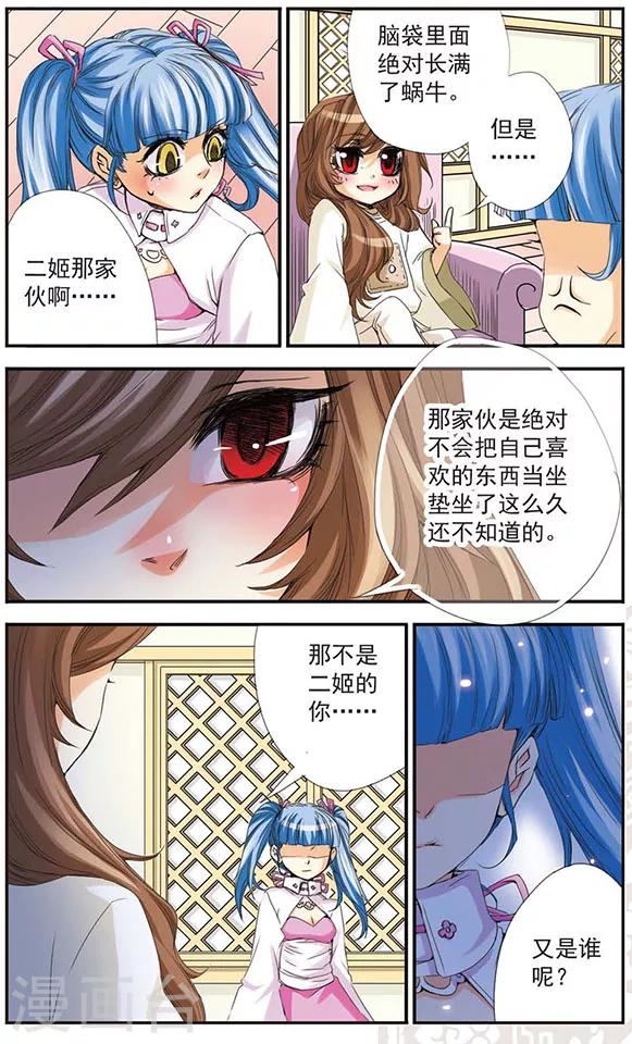 第15话 &ldquo;对不起。&rdquo;-第15话