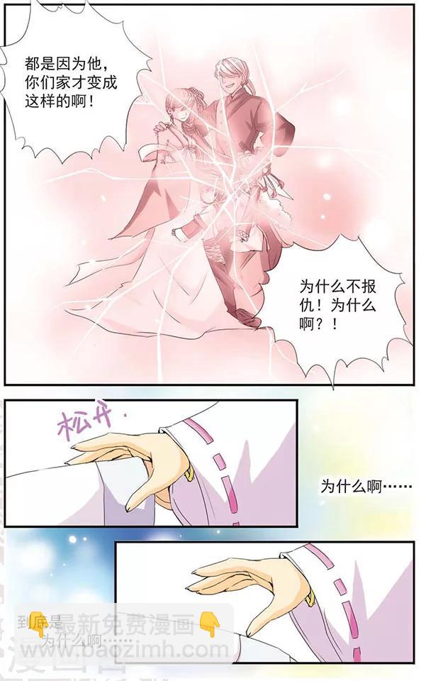 第15话 &ldquo;对不起。&rdquo;-第15话