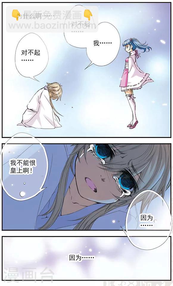 第15话 &ldquo;对不起。&rdquo;-第15话