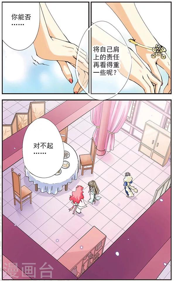 第17话 &ldquo;说到&rdquo;并且&ldquo;做到&rdquo;-第17话