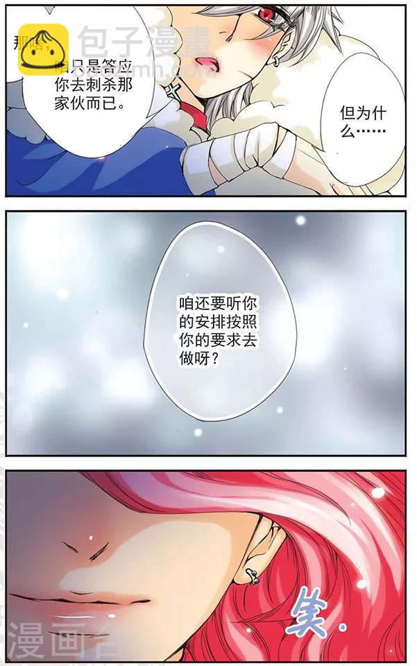 第17话 &ldquo;说到&rdquo;并且&ldquo;做到&rdquo;-第17话