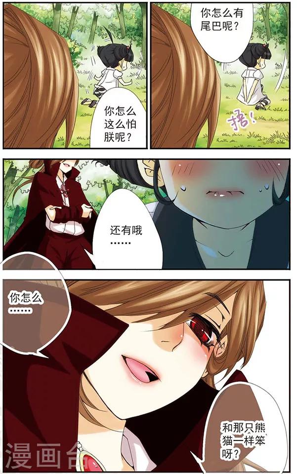 第19话 &ldquo;笨蛋&rdquo;-第19话