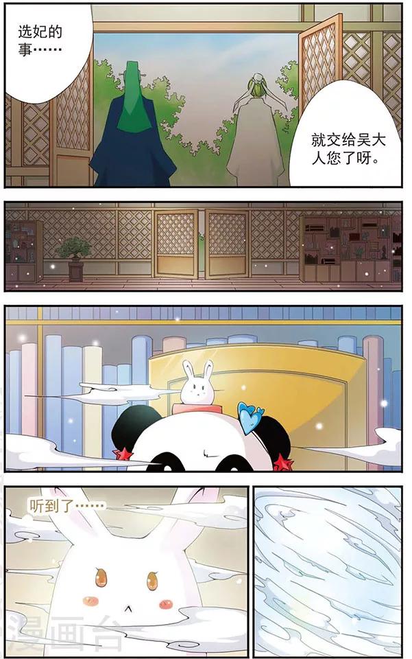 第19话 &ldquo;笨蛋&rdquo;-第19话