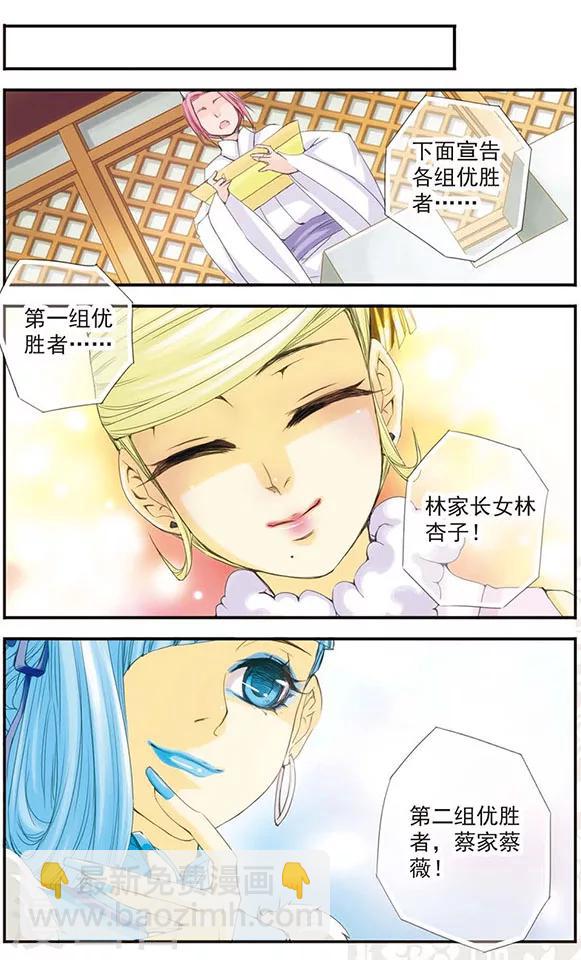 第21话 女人与女人-第21话