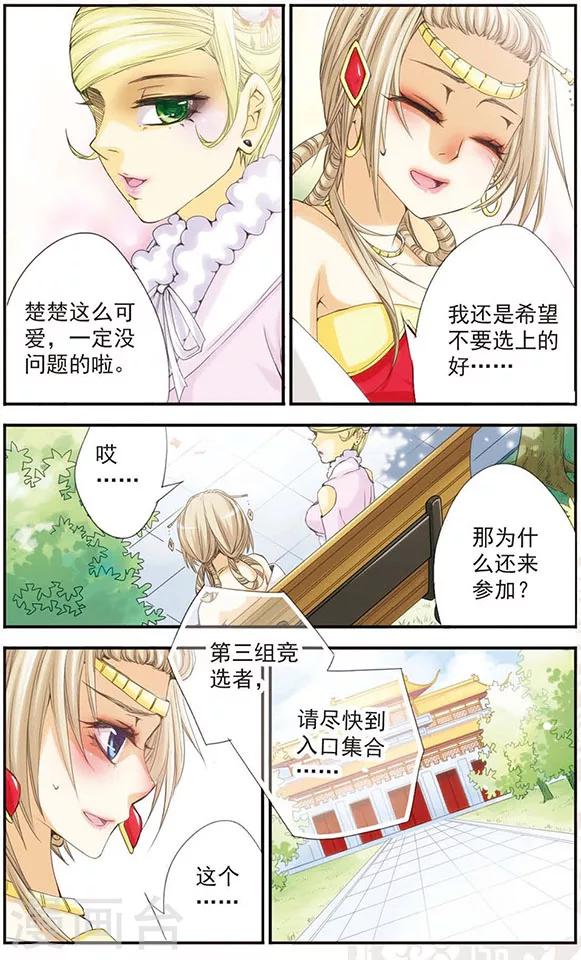 第21话 女人与女人-第21话