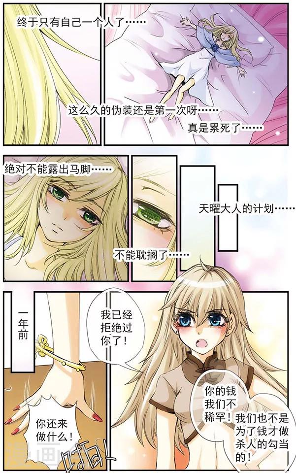 第23话 你们的故事-第23话