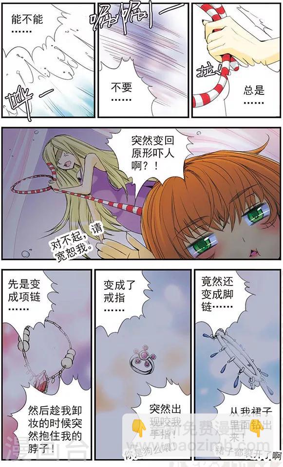 第25话 &ldquo;太阳&rdquo;-第25话