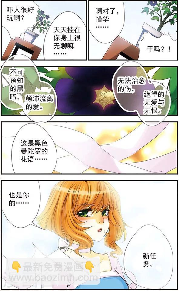 第25话 &ldquo;太阳&rdquo;-第25话