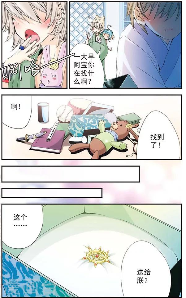 第25话 &ldquo;太阳&rdquo;-第25话