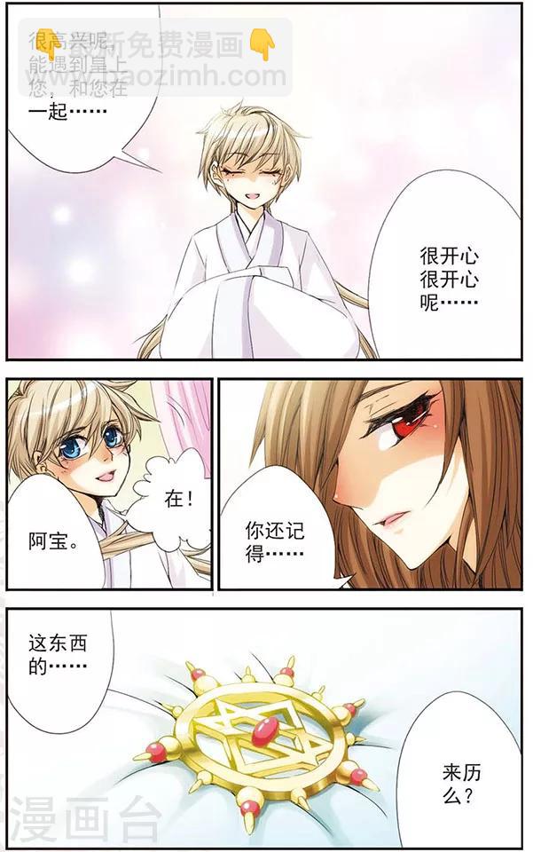 第25话 &ldquo;太阳&rdquo;-第25话