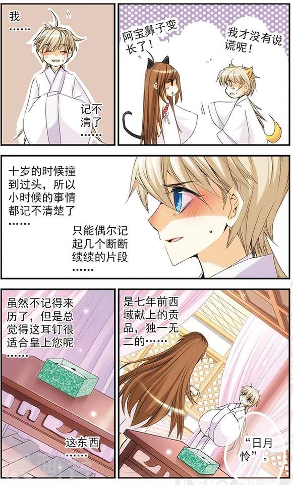 第25话 &ldquo;太阳&rdquo;-第25话