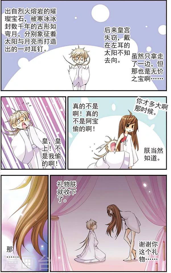 第25话 &ldquo;太阳&rdquo;-第25话