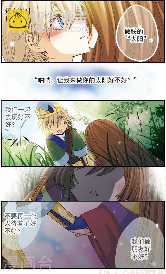 第25话 &ldquo;太阳&rdquo;-第25话