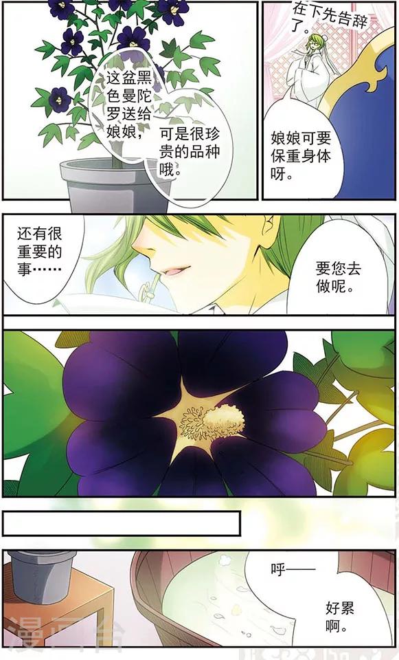 第25话 &ldquo;太阳&rdquo;-第25话