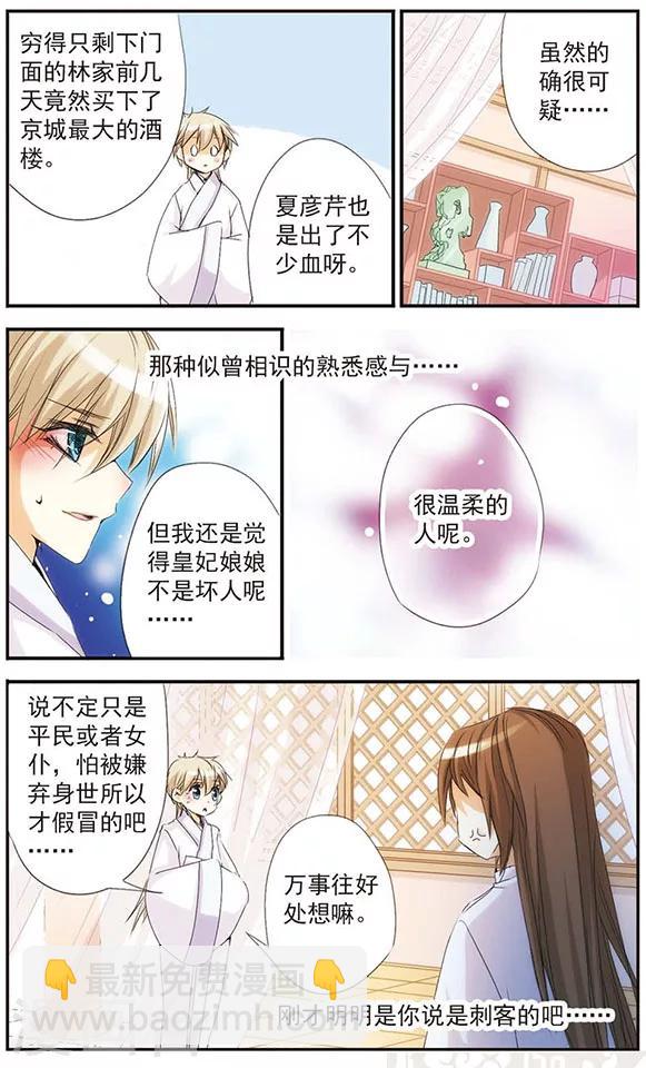 第27话 有趣的事-第27话