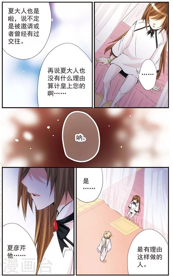 第27话 有趣的事-第27话